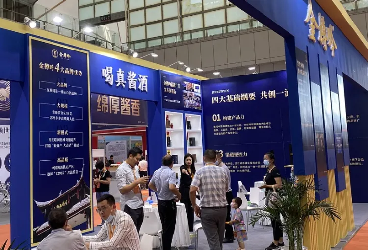 南京国际糖酒食品交易会-亚洲名酒展-南京糖酒会