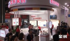 北京国际检验医学及体外诊断试剂展览会(CEIVD)参展商名单
