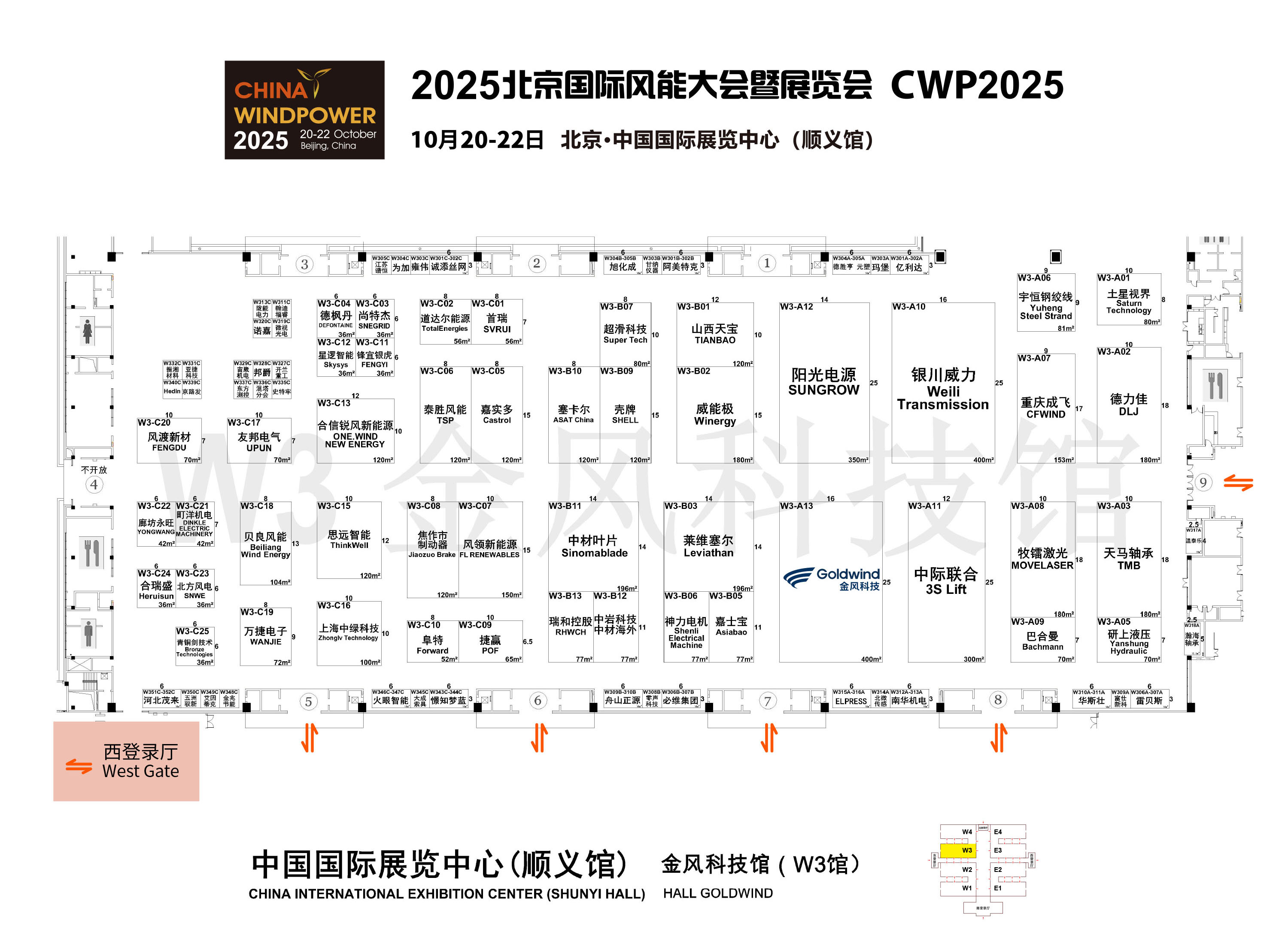 北京风能展展馆平面图