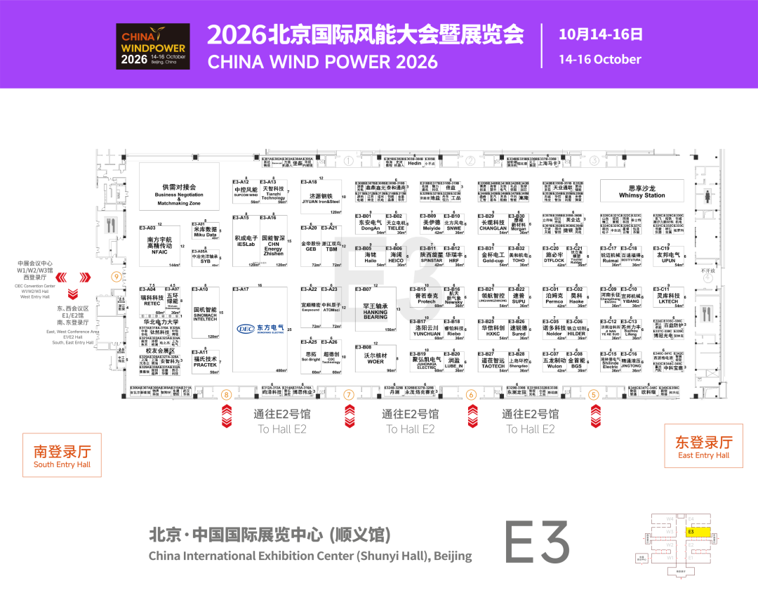 北京风能展展馆平面图