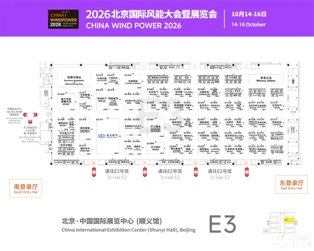 北京风能展展馆平面图