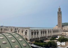 摩纳哥卡萨布兰卡国际会展中心