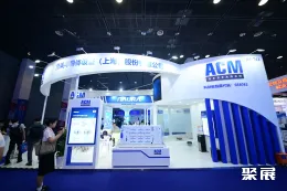 中國半導體設備年會展會現場(現場盛況)7