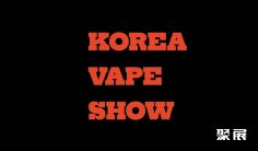 2024Vape Korea Expo参观攻略(时间+地点+门票预约+交通)