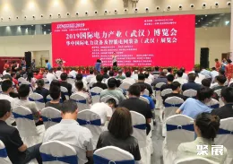 武汉电力展现场图片3