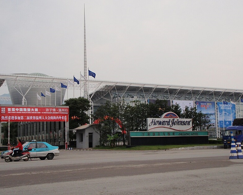 温州国际会展中心