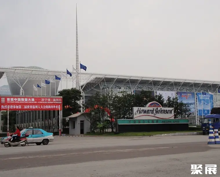 温州国际会展中心实景