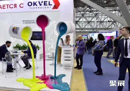 莫斯科涂料展现场图片6