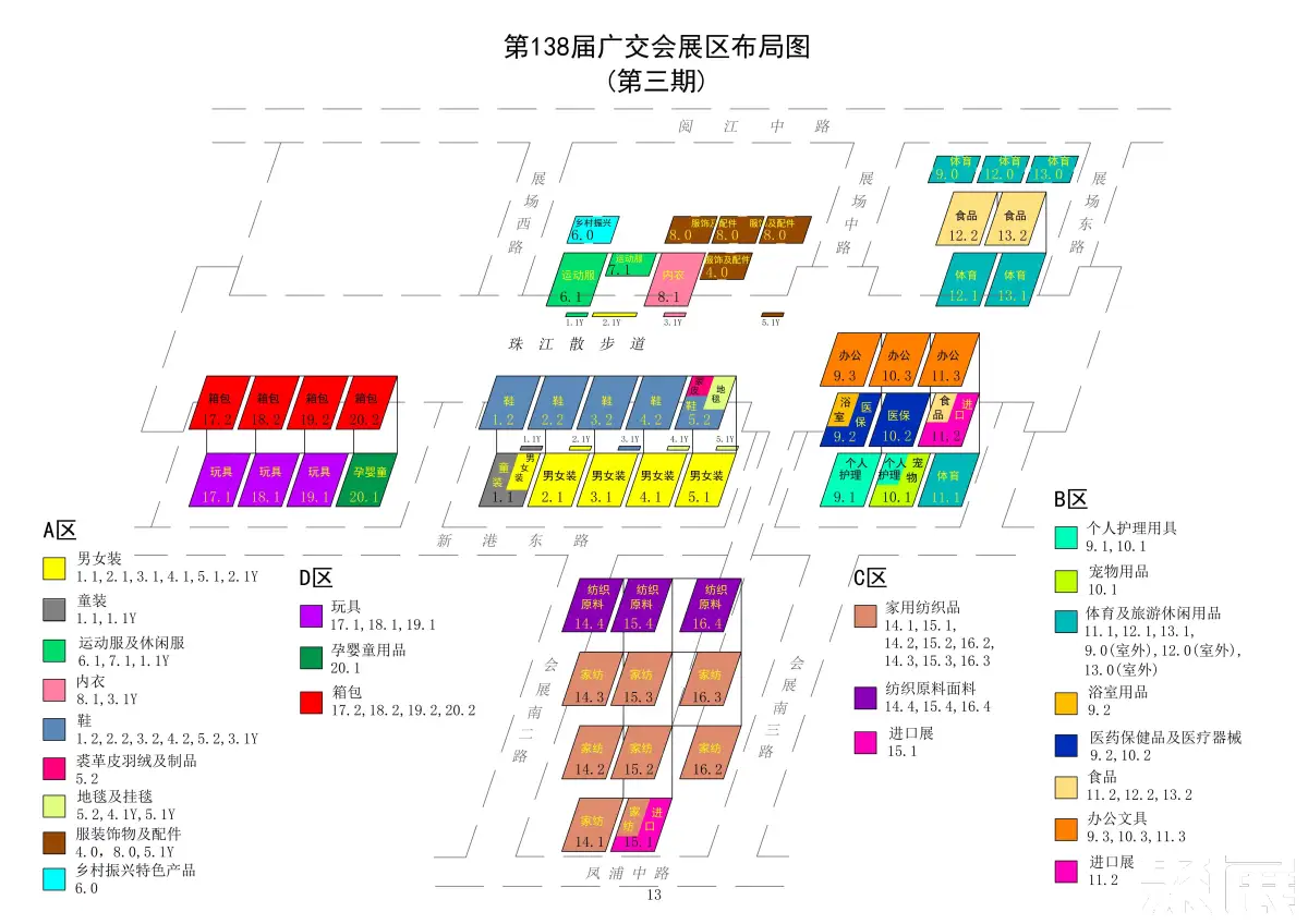 广交会三期展馆平面图