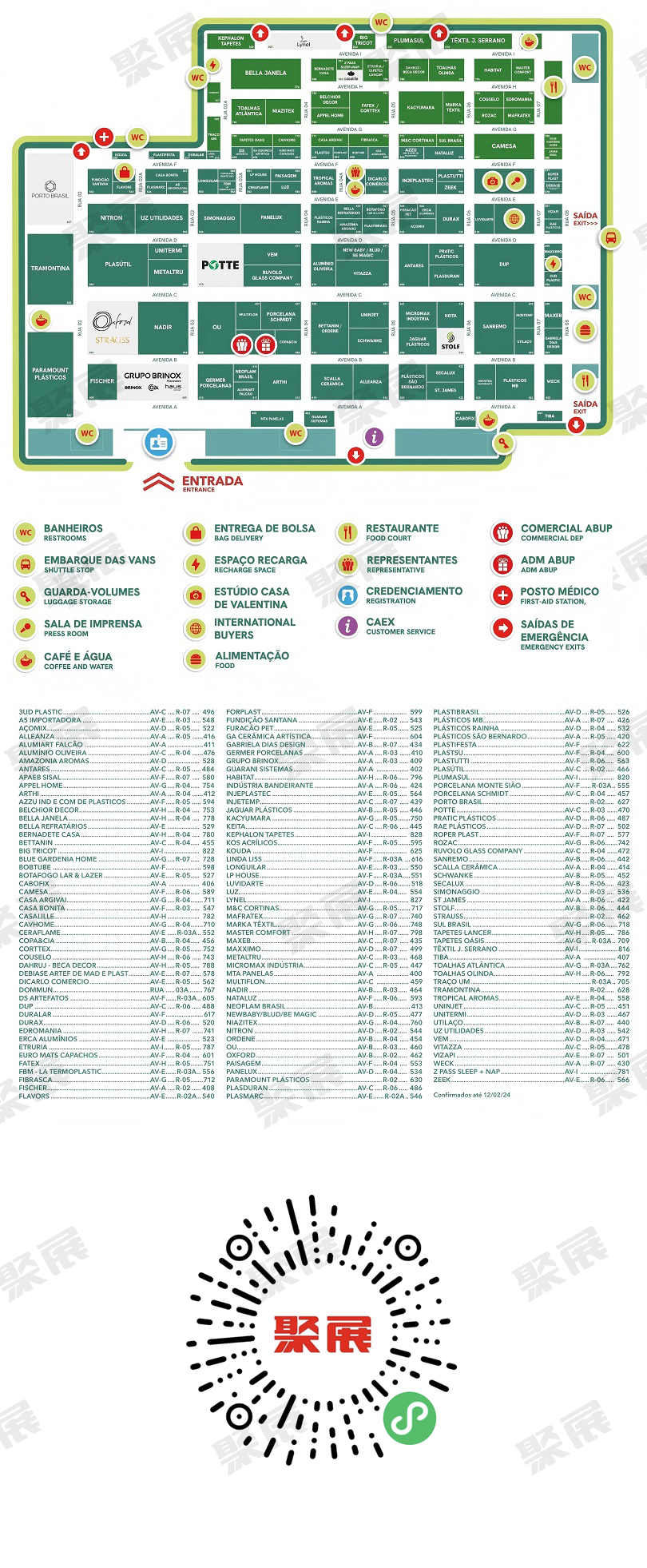 圣保羅家紡展展會介紹1