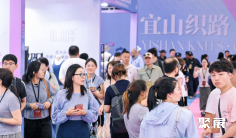 温州针织内衣供应链博览会暨SIUF电商选品会(SIUF)2026逛展指南:时间地点/门票价格