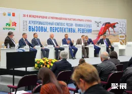 圣彼得堡农业展展会现场(现场盛况)1