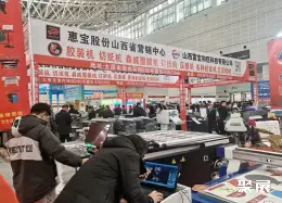 长沙印刷包装展展会现场(现场盛况)4