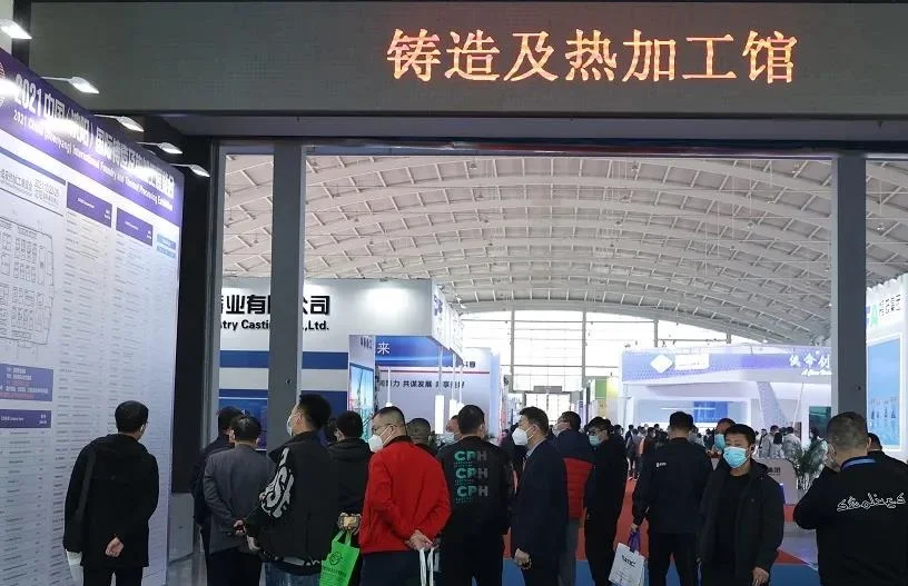 2025沈阳铸造展参展攻略（时间地点+门票多少钱？）
