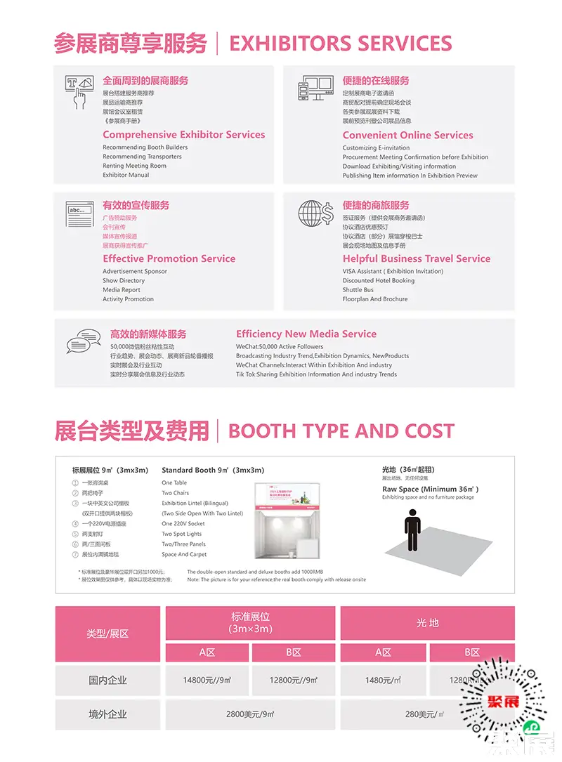 上海国际个人护理展展会介绍10