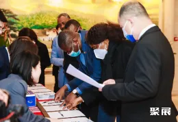 中非经贸会现场图片4