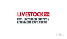 畜牧2025年10月展会排期表大全