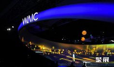 终于等来!WAIC 2026上海世界人工智能大会门票开抢啦~