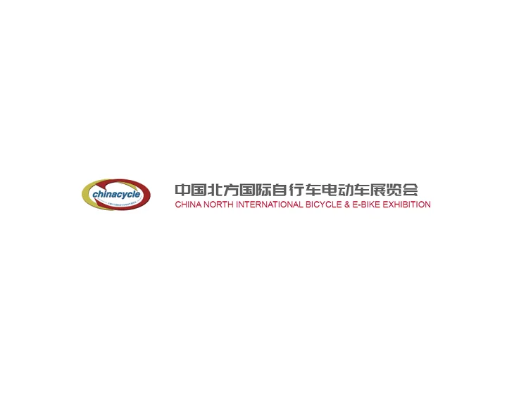 天津北方自行车电动车展览会