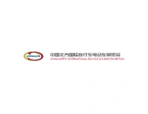 天津北方自行车电动车展览会