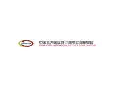 天津北方自行车电动车展览会