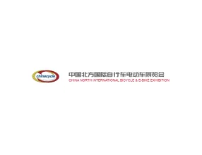 天津北方自行车电动车展览会