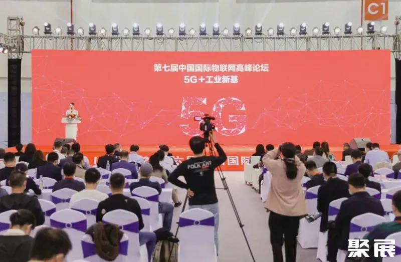 中国(厦门)国际物联网展览会