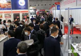 日本食品原料展现场图片2