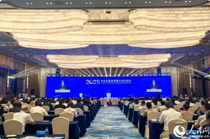 2025中非互联网发展与合作论坛在厦门开幕