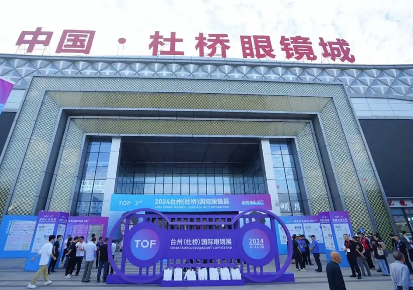 Taizhou Duqiao Eyewear City