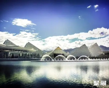 西藏拉萨国际展览中心
