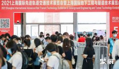 上海隧道展2024门票怎么买?如何预约?