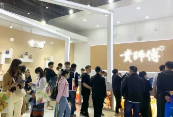 2026北京食材展展位图与展位申请