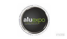铝工业2025年9月展会排期时间表