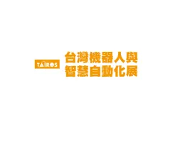 臺(tái)灣機(jī)器人展覽會(huì)Logo