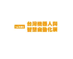 Taiwan International Robot Show (TAIROS)Logo
