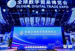 杭州数贸展现场图片1