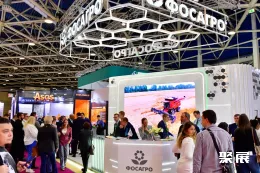 俄罗斯化工展现场图片3