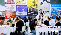 全国汽配会2026参展攻略(时间地点+门票怎么买?)