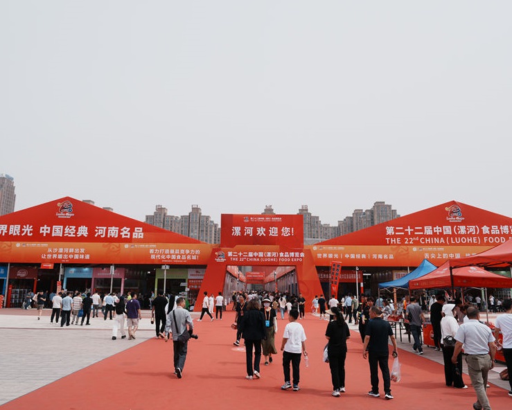 漯河国际会展中心