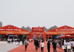 Luohe International Convention and Exhibition Center