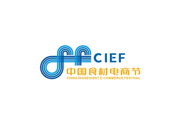 Liangzhilong Food E-commerce Festival – Xinjiang Hotel Supplies and Catering Exhibition