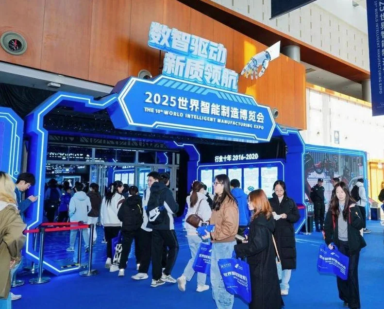 2026南京智博会 (WIMC)观众预登记火热进行中
