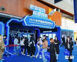 南京工业展展会现场(现场盛况)1