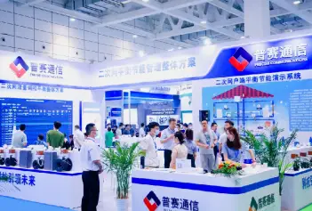 2027山东水展(JINNOC WATER EXPO)电子会刊