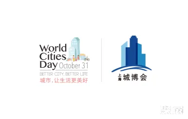 上海国际城市与建筑展览会