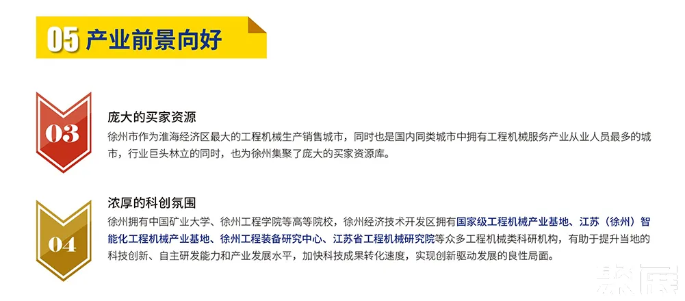 徐州国际工程机械展展会介绍8