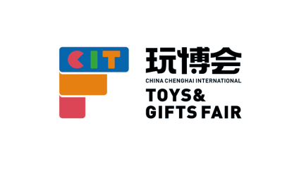 汕头澄海玩具礼品展览会