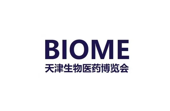 2024天津国际生物医药产业博览会参观攻略（时间+地点+门票预约+交通）
