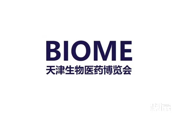 天津国际生物医药产业博览会